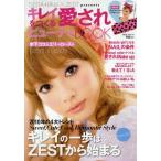 キレイをつくる愛されビューティBook SEDA＋plus×ZEST presents 2010年のトレンド4大スタイルをピックアップ