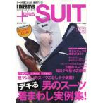 FINEBOYS＋Plus SUIT VOL.19（2013S／S）