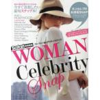 WOMAN Celebrity Snap vol.5（2013〜14年秋冬号）