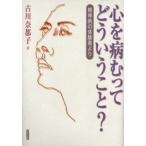  сердце . болезнь .........?. бог болезнь. body . человек ..