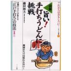 ..! рука удар . udon . пробовать иллюстрация 