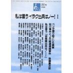 あごら 291号