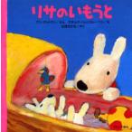 リサのいもうと