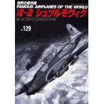 Il-2 シュツルモヴィク