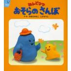 ねんどママおそらのさんぽ