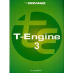 T-Engine 3