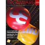 TRONWARE Vol.109