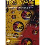 TRONWARE T-Engine ＆ ユビキタスID・ネット連動リアルタイムマガジン VOL.111