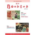  книга с картинками BOOK END 2023