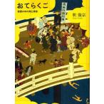 o.... комические истории. средний. . земля подлинный .