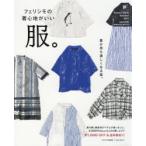 カタログ SunnyClouds’21夏