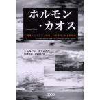 �z�������E�J�I�X �u���G���h�N���������v�̉Ȋw�I�E�Љ�I�N��