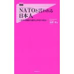 NATO（ノーアクション・トーキングオンリー）と言われる日本人 今すぐ逆境から起ち上がる5つの力