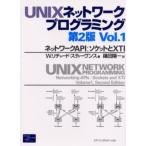 UNIX сеть программирование 2 версия 1