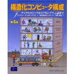  структура . компьютер структура цифровой logic из выцветание n желтохвост язык до 