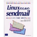 Linux поэтому. sendmail mail сервер. проект * эксплуатация введение 