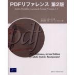 PDF справочная информация 