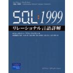 SQL:1999 реле shonaru язык подробности .