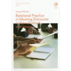 Relational Practice in Meeting Discourse in New Zealand and Japan