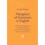 Metaphor of Emotions in English With Special Reference to the Natural World and the Animal Kingdom as Their Source Domains