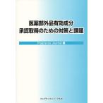  квази наркотики действительный компонент одобрение получение поэтому. меры . урок .