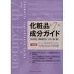  косметика компонент гид 