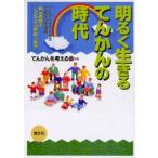  светить сырой ....... времена ..... мысль ..5 anniversary commemoration лекция осень изначальный волна . Хара [....*21 век к выставка .]