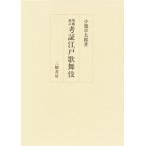 . доказательство Edo kabuki 