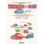 シートベルトをしめて発進しよう! きょうだいにダウン症のある人のための短期集中コース