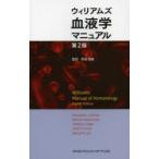  Williams кровь . manual 