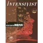 �C���e���V���B�X�g Vol.8No.4�i2016�j