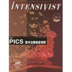 �C���e���V���B�X�g Vol.10No.1�i2018�j