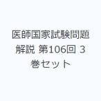 .. государство экзамен проблема описание no. 106 раз 3 шт комплект 