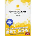 .. страна . данные * manual маленький ..2013-2014