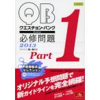 QUESTION BANK Extra обязательно . проблема 2013Part1