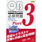 QUESTION BANK Extra обязательно . проблема 2013Part3