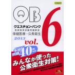 QUESTION BANK.. государство экзамен проблема описание 2013vol.6