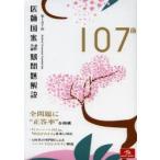 .. государство экзамен проблема описание no. 107 раз 3 шт комплект 