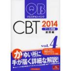keschon* банк CBT бассейн проблема 2014vol.4