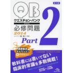 QUESTION BANK Extra обязательно . проблема 2014Part2