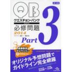 QUESTION BANK Extra обязательно . проблема 2014Part3