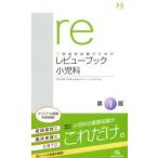 .. государство экзамен поэтому. Revue книжка маленький ..