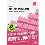 .. страна . данные * manual гинекология 2015-2016