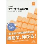 .. страна . данные * manual маленький ..2015-2016