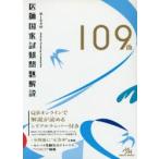 .. государство экзамен проблема описание no. 109 раз 3 шт комплект 