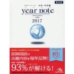  year Note внутри .* хирургия сборник 2017 5 шт комплект 