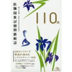 .. государство экзамен проблема описание no. 110 раз 3 шт комплект 