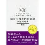 QUESTION BANK обобщенный внутри . специализация . экзамен ожидания рабочая тетрадь 