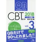 keschon* банк CBT бассейн проблема 2018vol.3