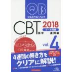 keschon* банк CBT бассейн проблема 2018vol.4